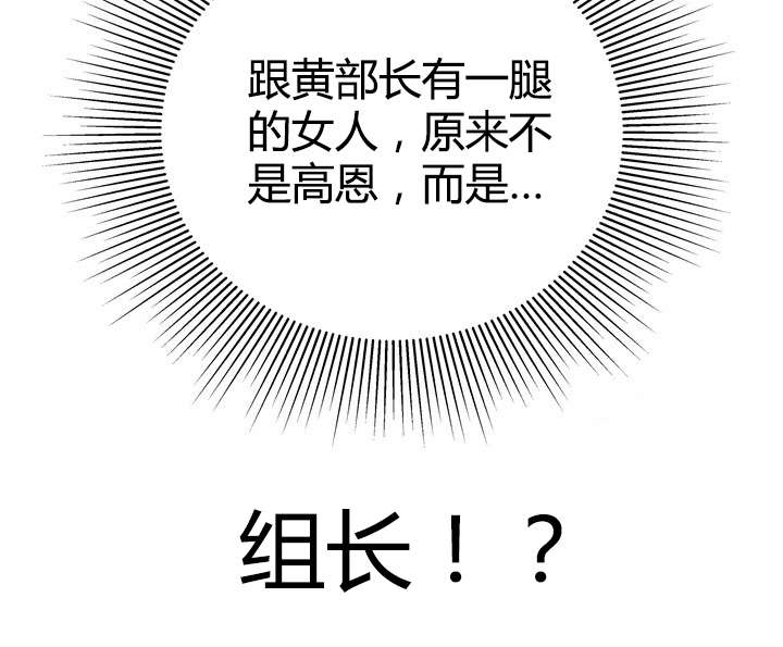 《登台之日》漫画最新章节第6章组长的家免费下拉式在线观看章节第【2】张图片