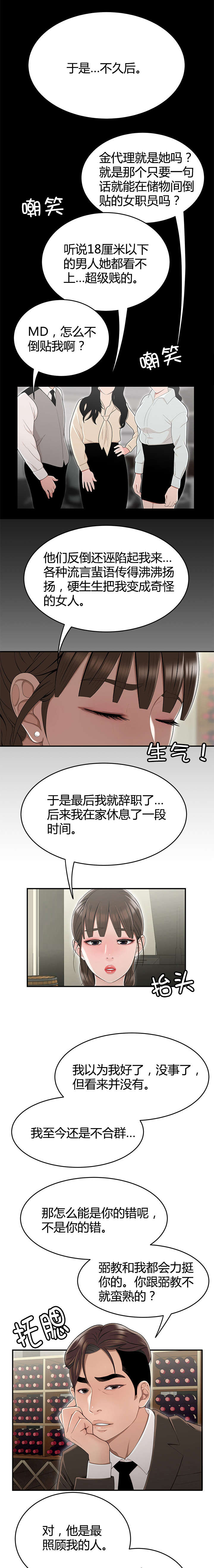 《登台之日》漫画最新章节第19章意想不到的收获免费下拉式在线观看章节第【5】张图片