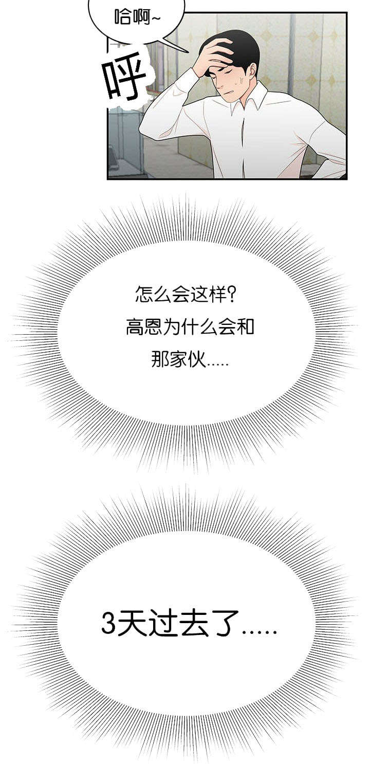 《登台之日》漫画最新章节第48章升职免费下拉式在线观看章节第【3】张图片