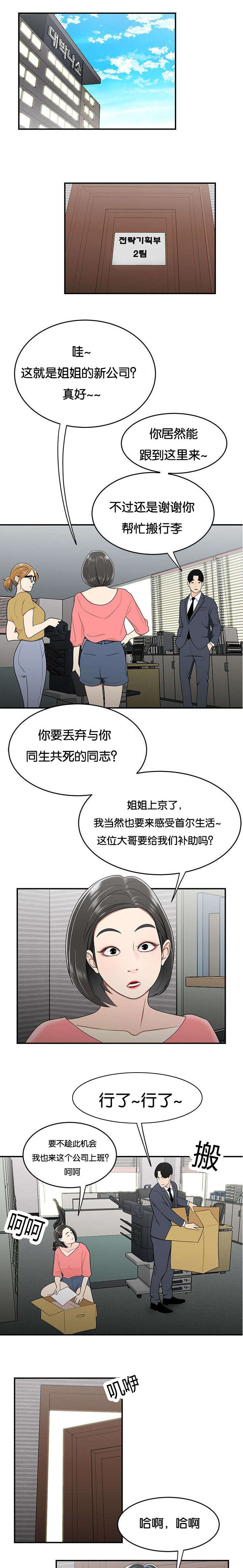 《登台之日》漫画最新章节第49章出大事了免费下拉式在线观看章节第【2】张图片