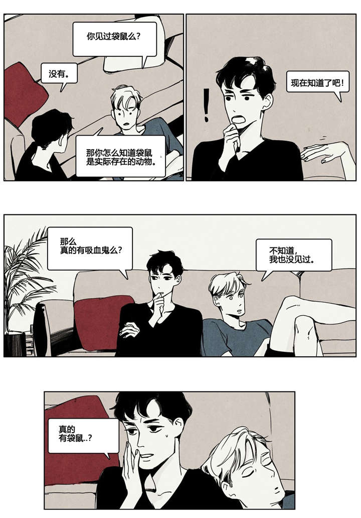 《入夜为人》漫画最新章节第4章离开免费下拉式在线观看章节第【7】张图片