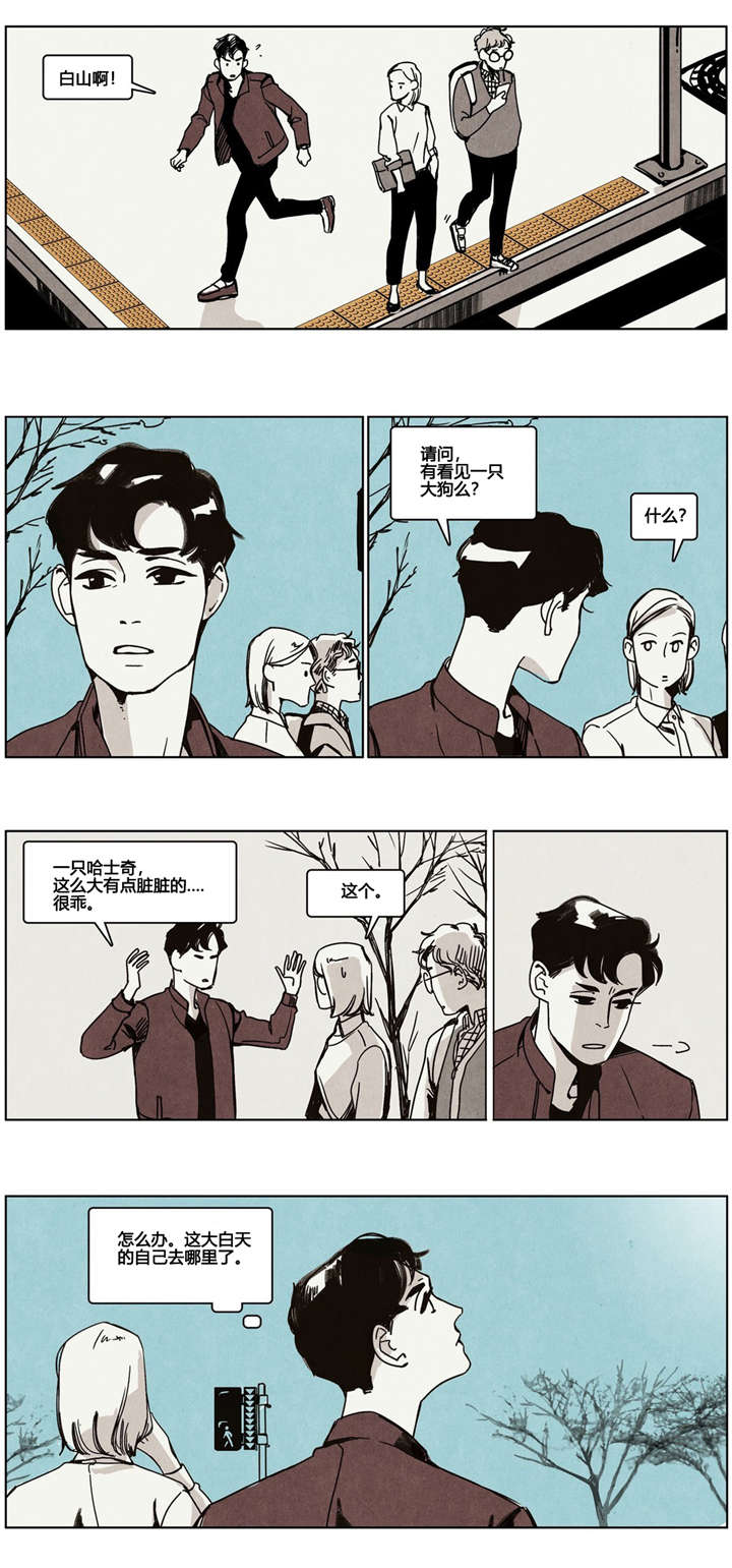 《入夜为人》漫画最新章节第5章狗狗寻家记免费下拉式在线观看章节第【8】张图片