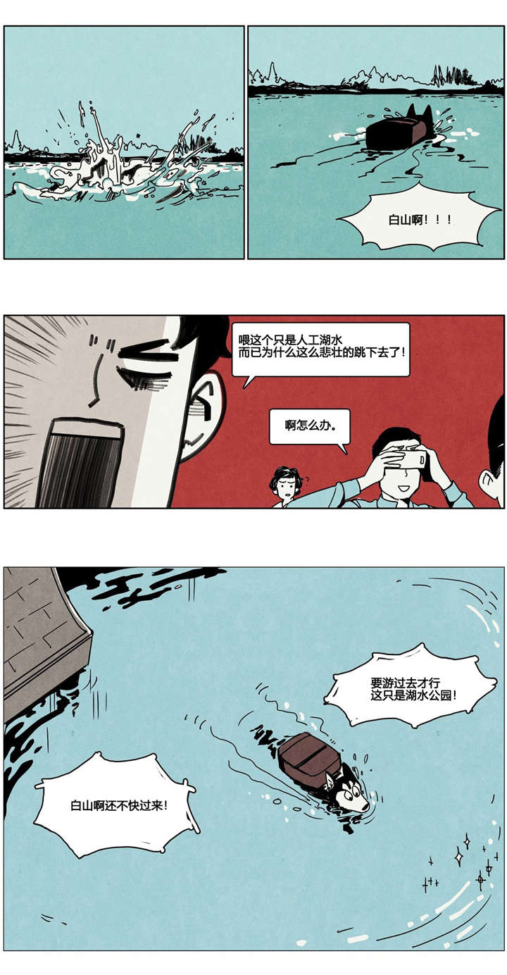 《入夜为人》漫画最新章节第5章狗狗寻家记免费下拉式在线观看章节第【2】张图片