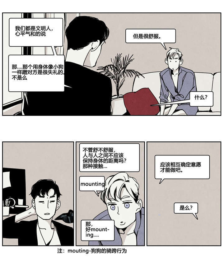 《入夜为人》漫画最新章节第9章告白免费下拉式在线观看章节第【5】张图片