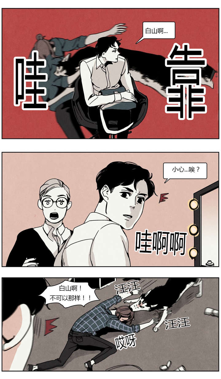 《入夜为人》漫画最新章节第12章很容易吃醋免费下拉式在线观看章节第【4】张图片