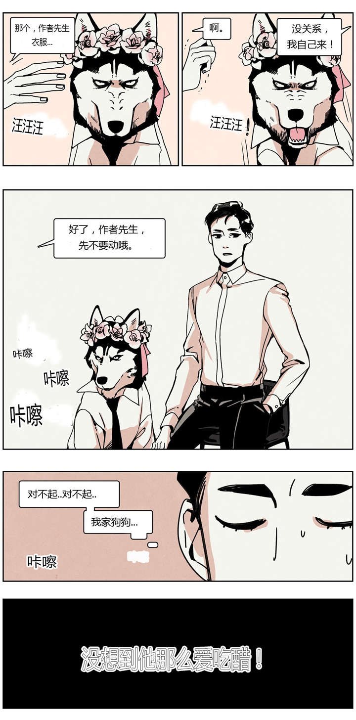 《入夜为人》漫画最新章节第12章很容易吃醋免费下拉式在线观看章节第【2】张图片