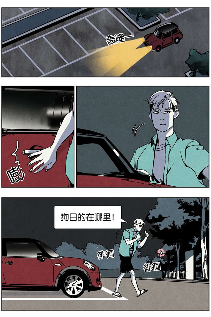 《入夜为人》漫画最新章节第13章网络喷子免费下拉式在线观看章节第【5】张图片