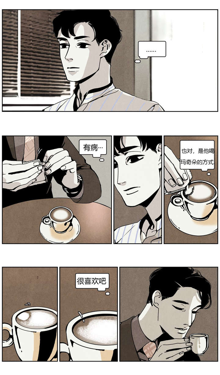 《入夜为人》漫画最新章节第20章前任免费下拉式在线观看章节第【2】张图片