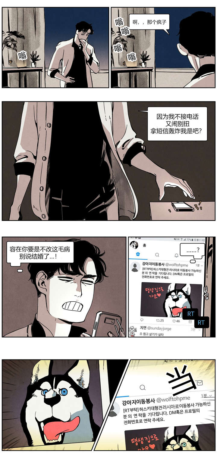 《入夜为人》漫画最新章节第27章赌气免费下拉式在线观看章节第【5】张图片