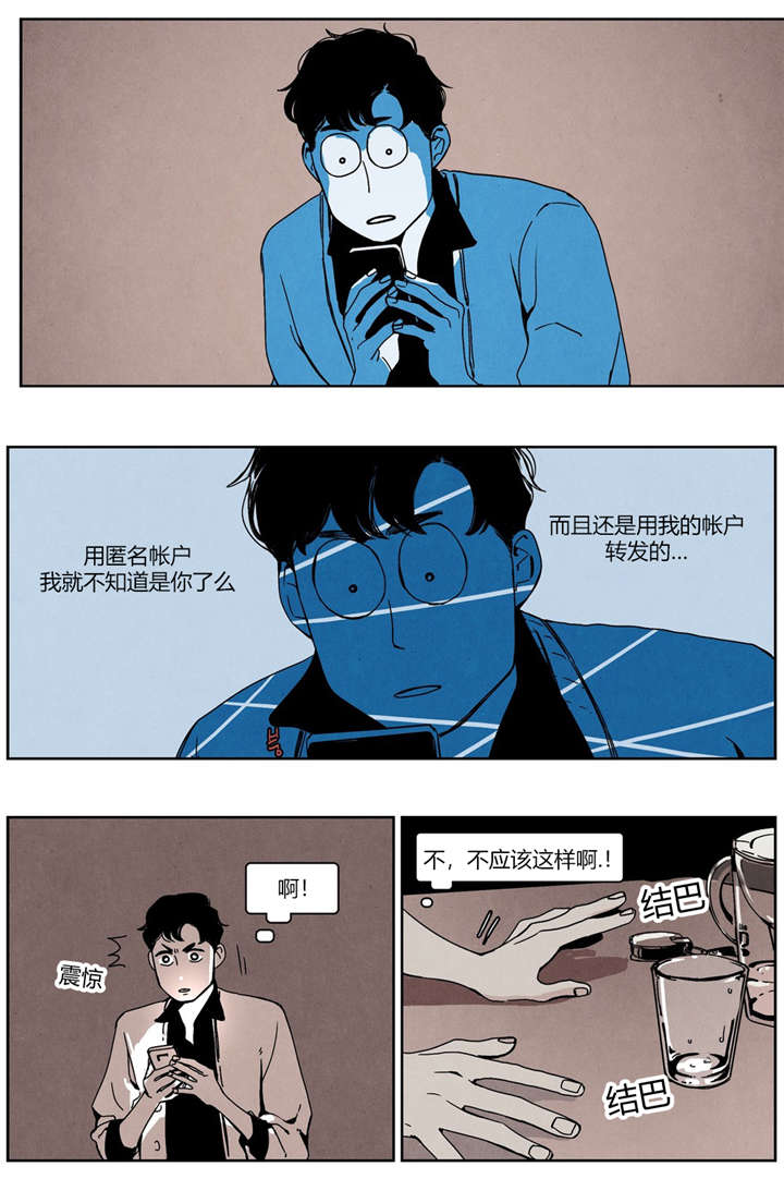 《入夜为人》漫画最新章节第27章赌气免费下拉式在线观看章节第【4】张图片