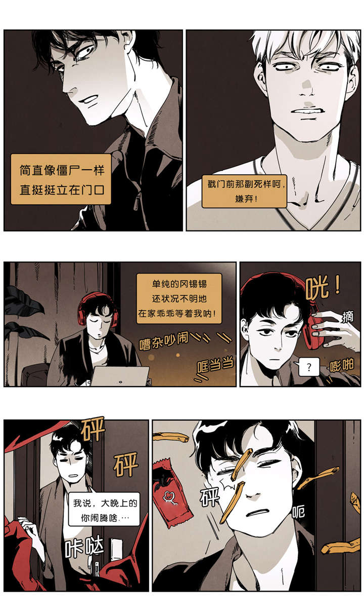 《入夜为人》漫画最新章节第31章绝不能回去免费下拉式在线观看章节第【2】张图片