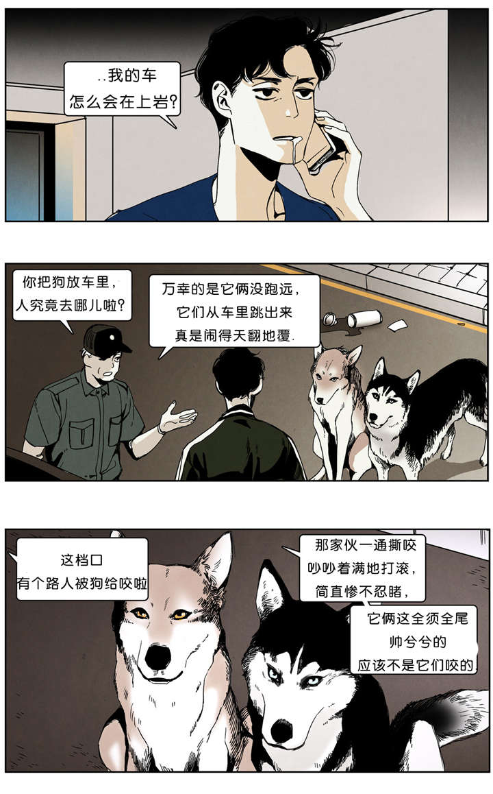 《入夜为人》漫画最新章节第33章后果很严重免费下拉式在线观看章节第【7】张图片