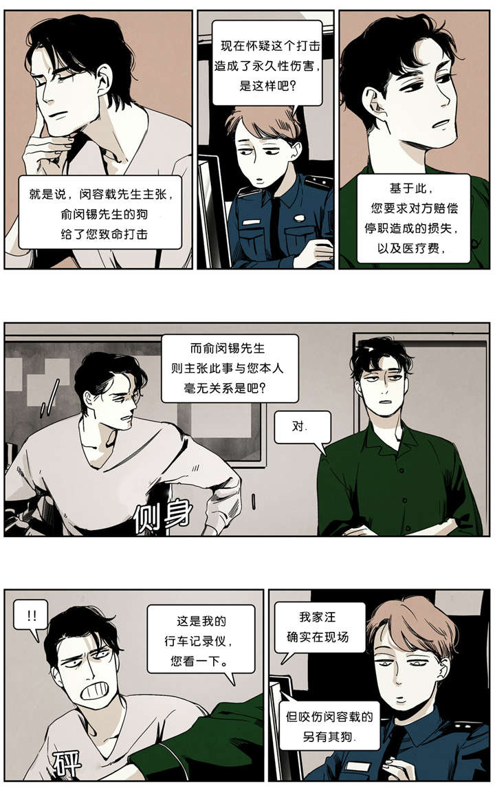 《入夜为人》漫画最新章节第33章后果很严重免费下拉式在线观看章节第【2】张图片