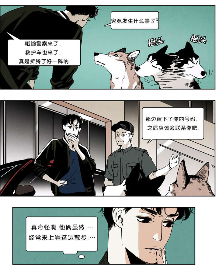 《入夜为人》漫画最新章节第33章后果很严重免费下拉式在线观看章节第【6】张图片