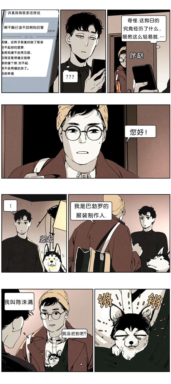 《入夜为人》漫画最新章节第36章模特免费下拉式在线观看章节第【8】张图片