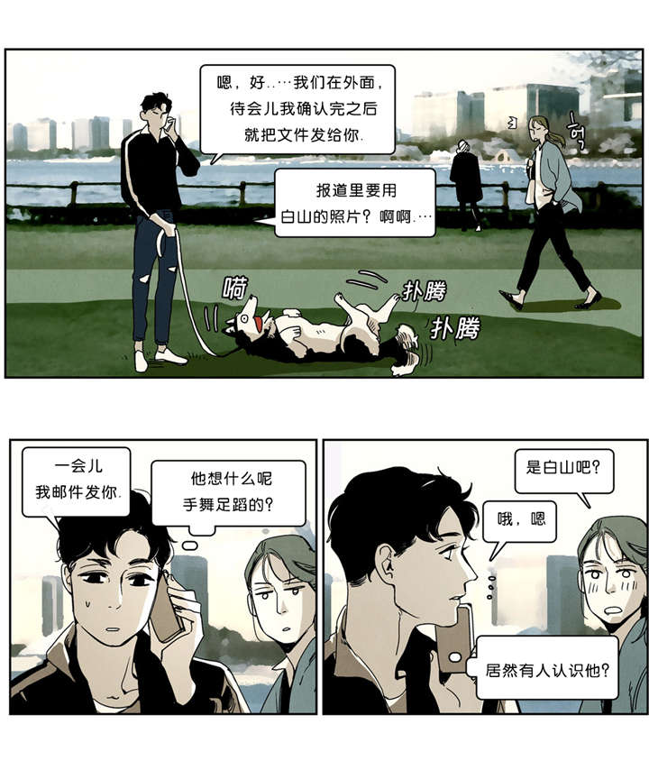 《入夜为人》漫画最新章节第37章出名免费下拉式在线观看章节第【2】张图片