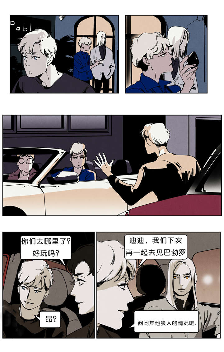 《入夜为人》漫画最新章节第37章出名免费下拉式在线观看章节第【5】张图片