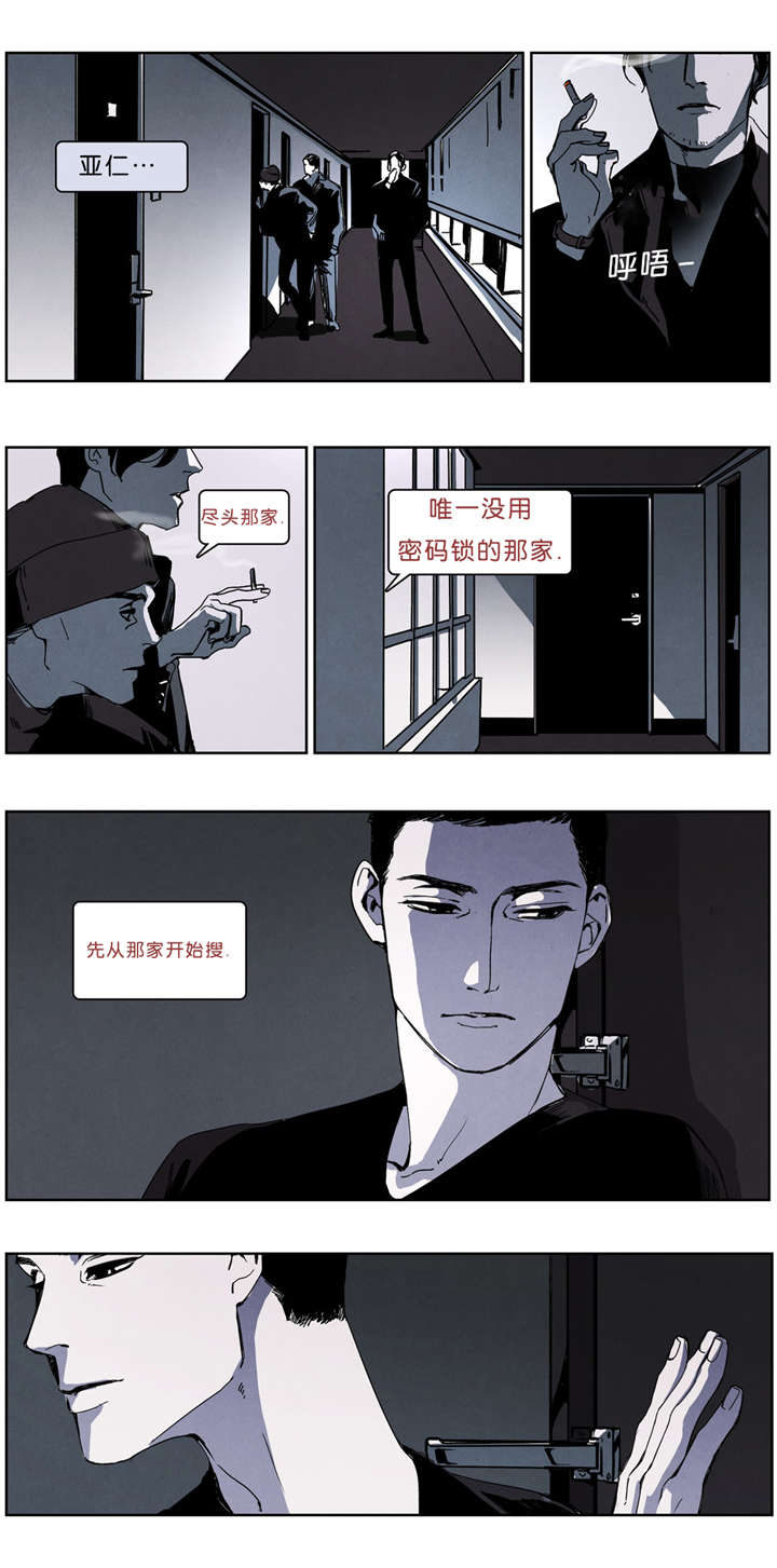 《入夜为人》漫画最新章节第38章遭突袭免费下拉式在线观看章节第【6】张图片