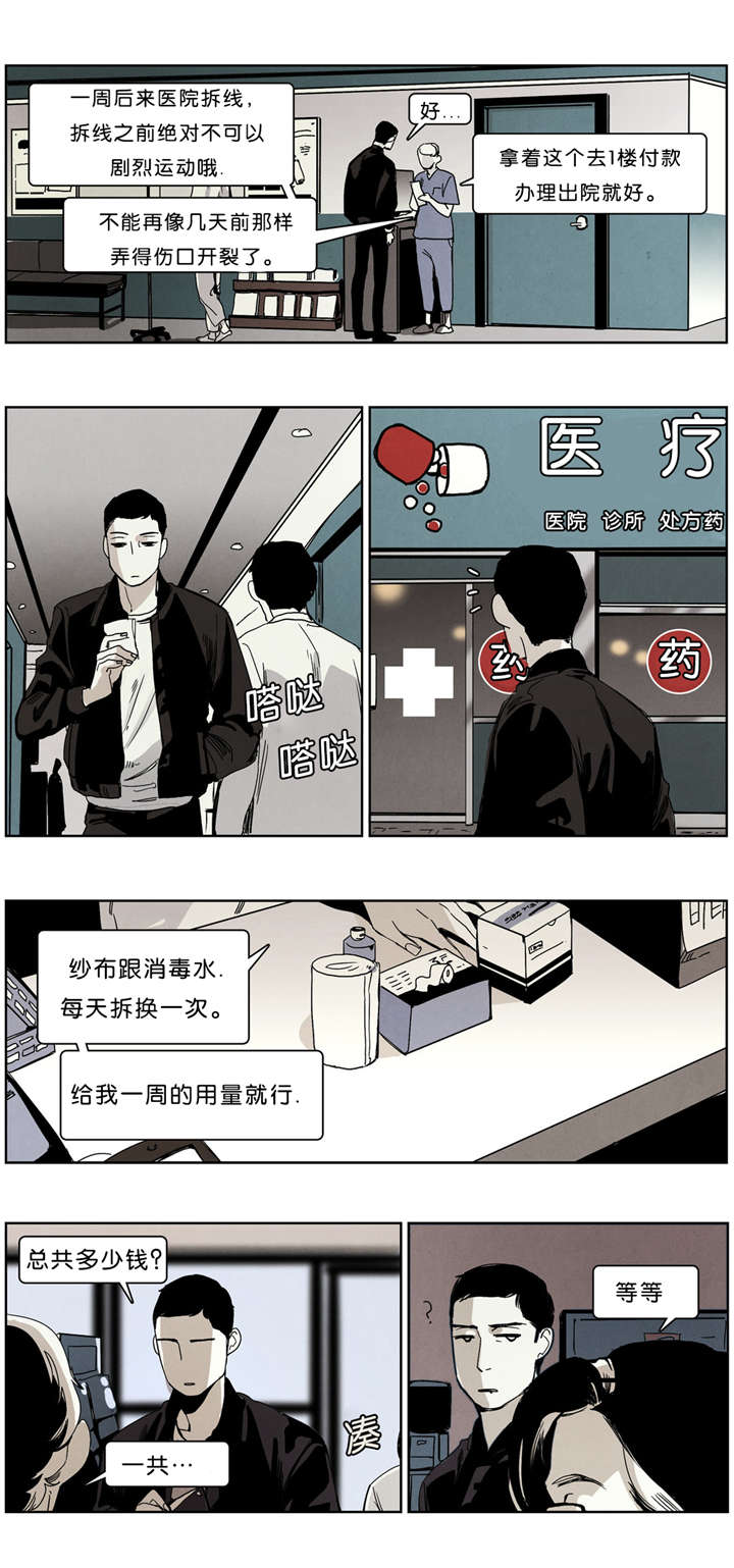 《入夜为人》漫画最新章节第41章出院免费下拉式在线观看章节第【3】张图片