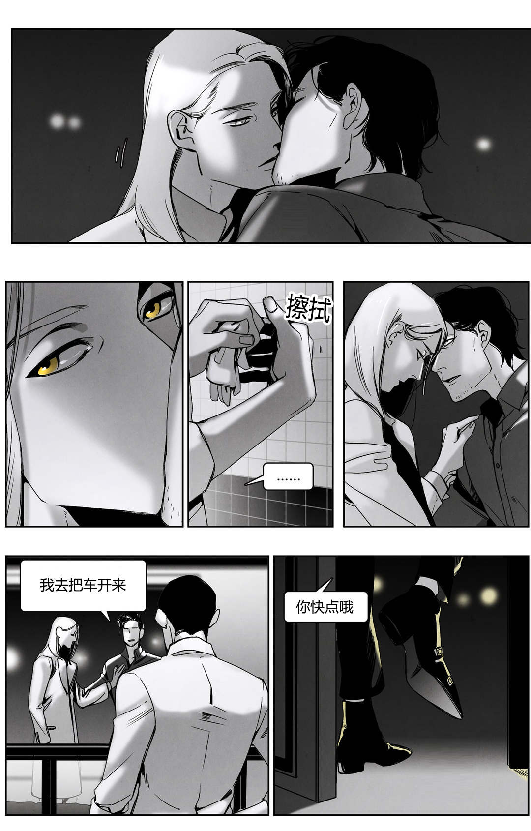 《入夜为人》漫画最新章节第45章他的爱人免费下拉式在线观看章节第【3】张图片