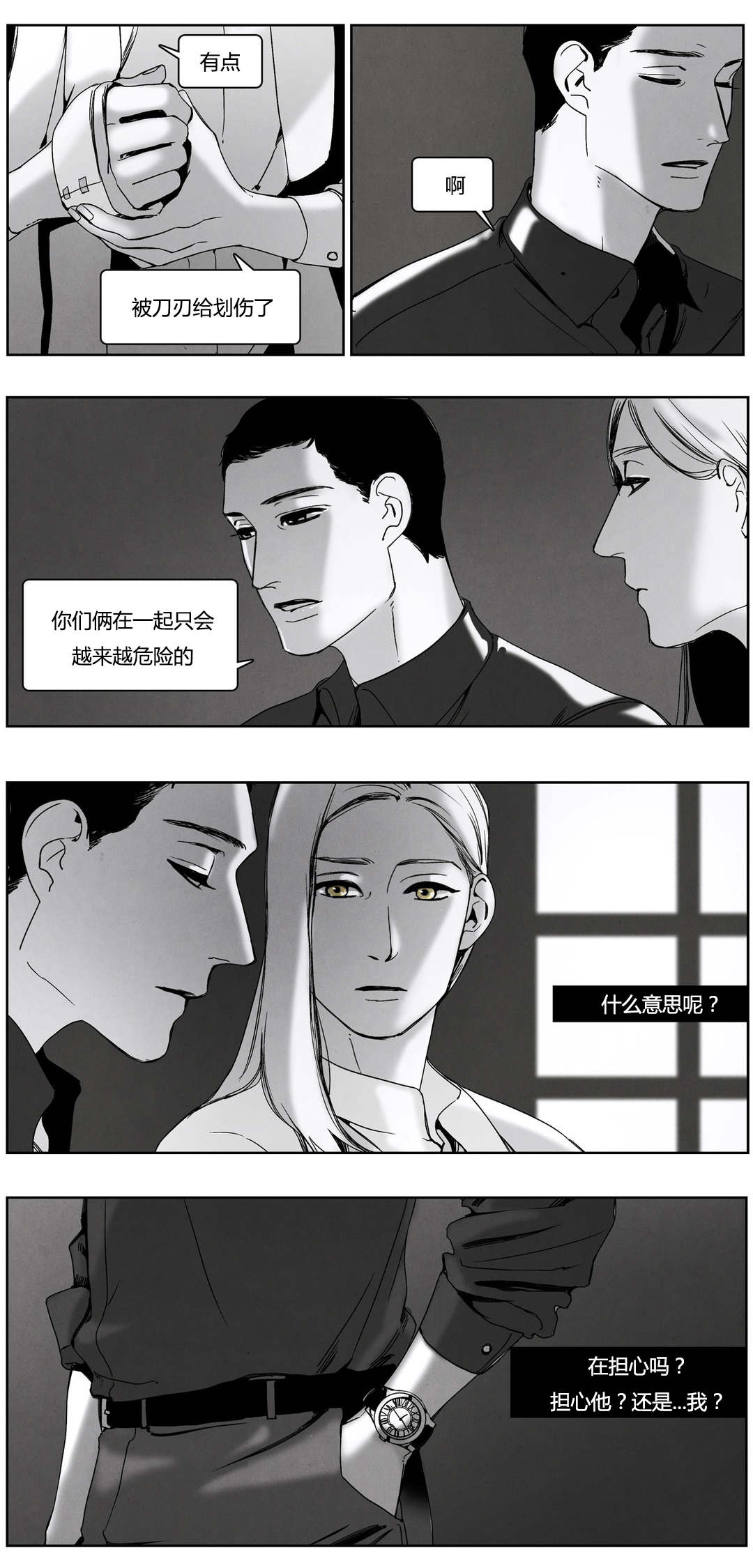 《入夜为人》漫画最新章节第48章项链免费下拉式在线观看章节第【2】张图片