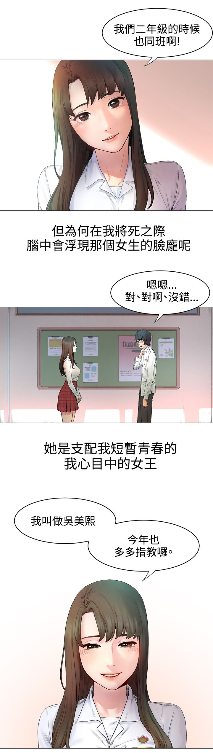 《蚁窝》漫画最新章节第1章忘不了免费下拉式在线观看章节第【3】张图片