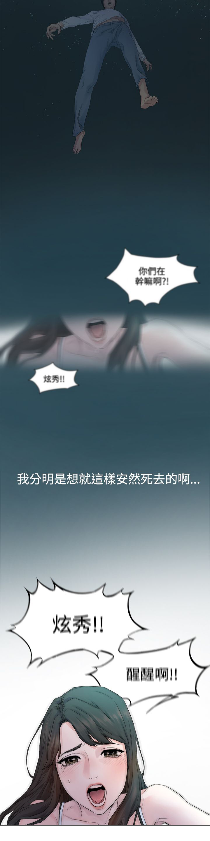 《蚁窝》漫画最新章节第1章忘不了免费下拉式在线观看章节第【1】张图片