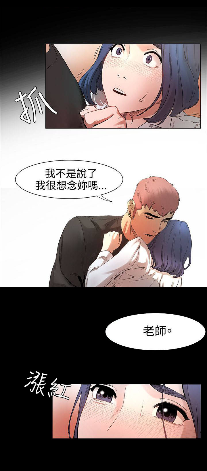 《蚁窝》漫画最新章节第5章老师上门免费下拉式在线观看章节第【1】张图片