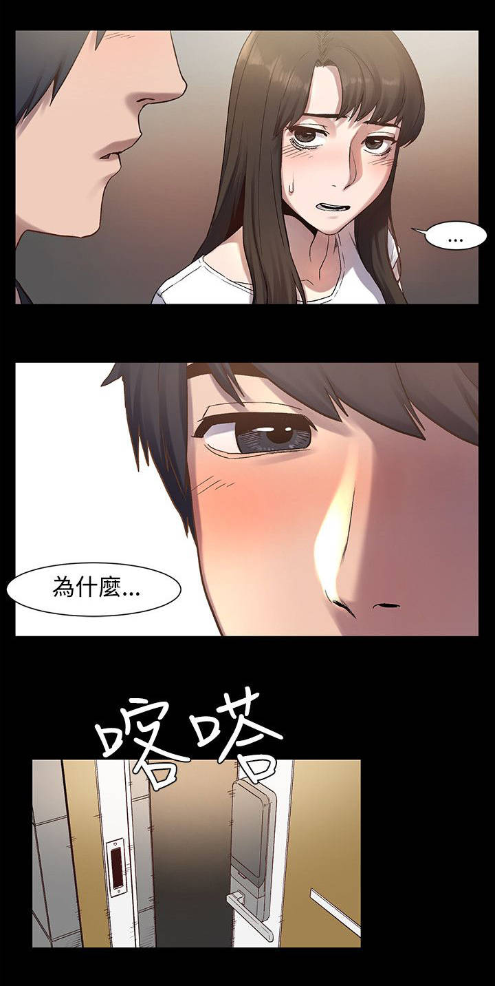 《蚁窝》漫画最新章节第10章找手机免费下拉式在线观看章节第【6】张图片