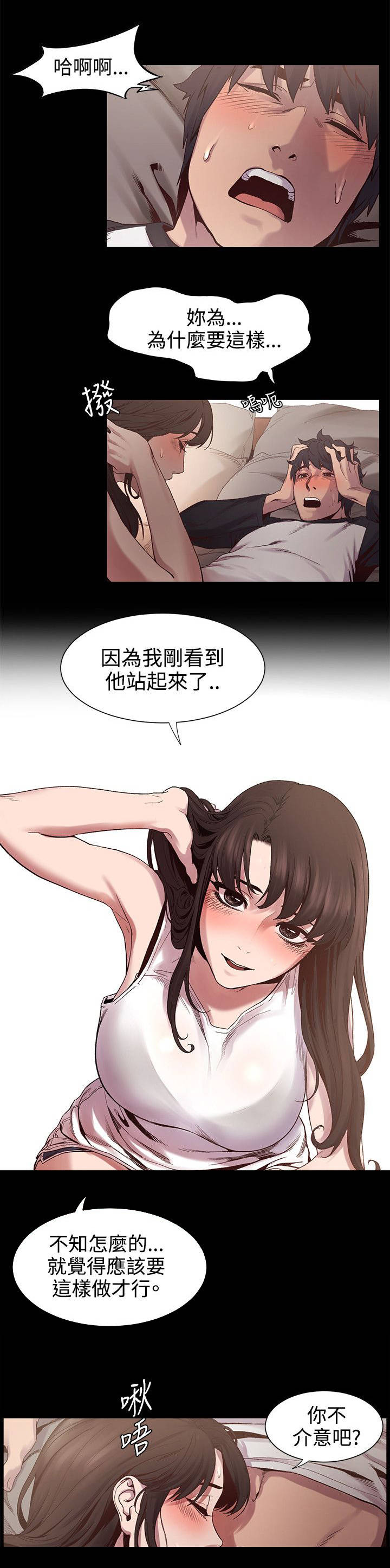 《蚁窝》漫画最新章节第12章快乐免费下拉式在线观看章节第【5】张图片