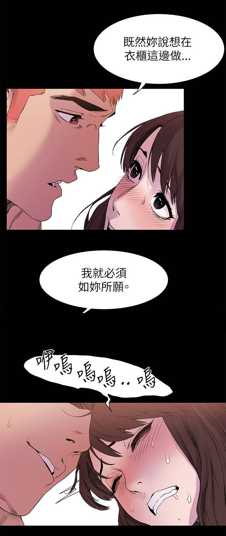 《蚁窝》漫画最新章节第18章最棒的免费下拉式在线观看章节第【4】张图片