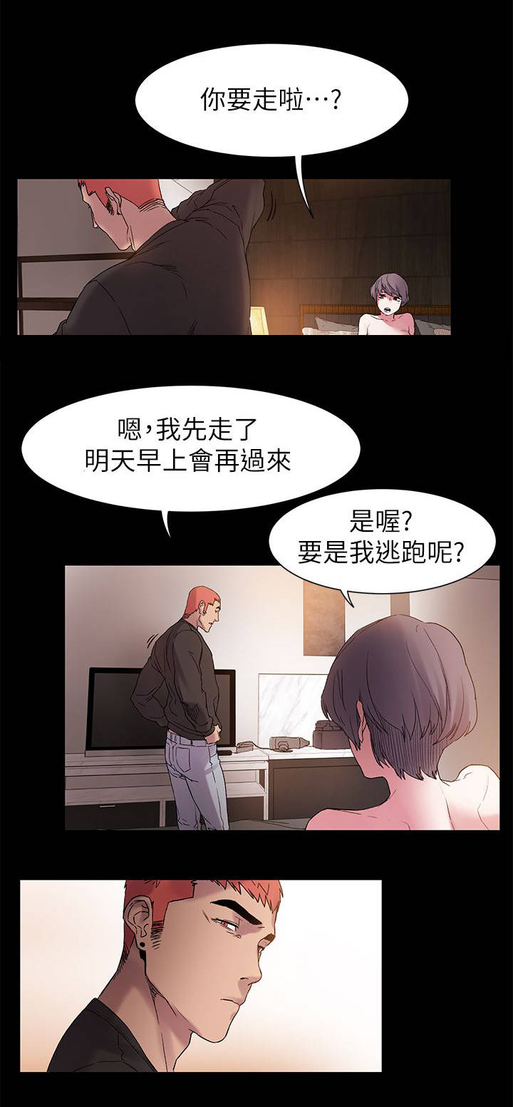 《蚁窝》漫画最新章节第25章早上再来免费下拉式在线观看章节第【3】张图片