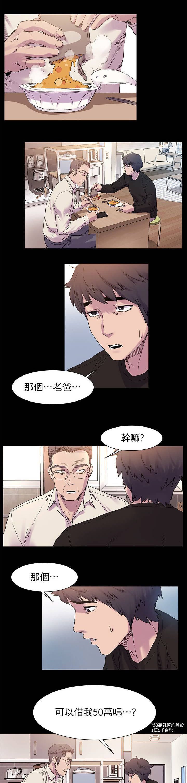 《蚁窝》漫画最新章节第26章最初的原因免费下拉式在线观看章节第【9】张图片