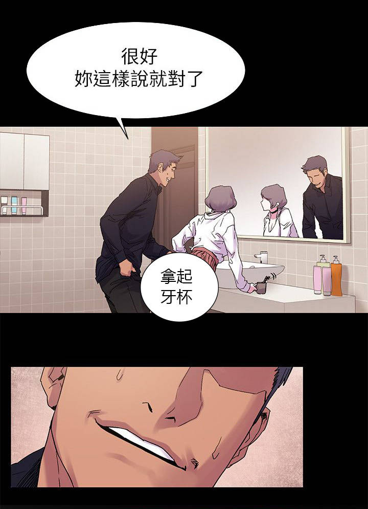 《蚁窝》漫画最新章节第28章相谈免费下拉式在线观看章节第【1】张图片