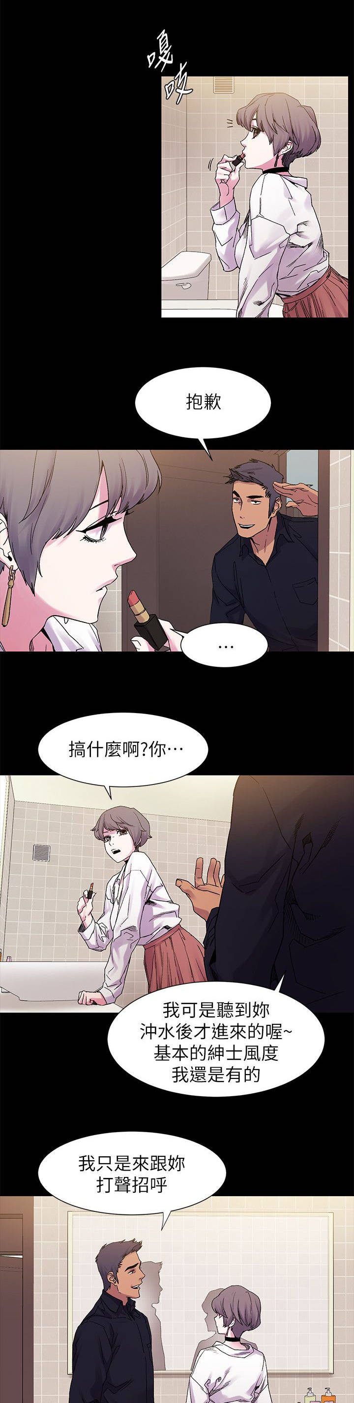 《蚁窝》漫画最新章节第28章相谈免费下拉式在线观看章节第【5】张图片