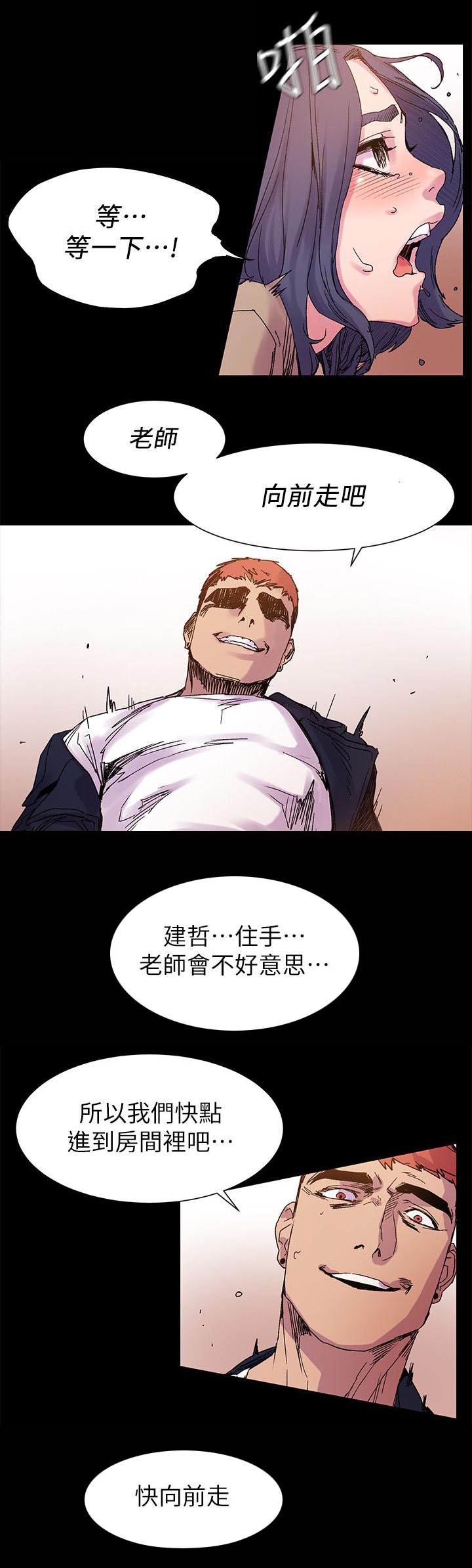 《蚁窝》漫画最新章节第32章我最喜欢的人免费下拉式在线观看章节第【5】张图片