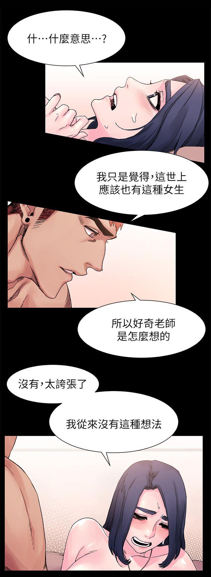 《蚁窝》漫画最新章节第33章属于我的免费下拉式在线观看章节第【9】张图片