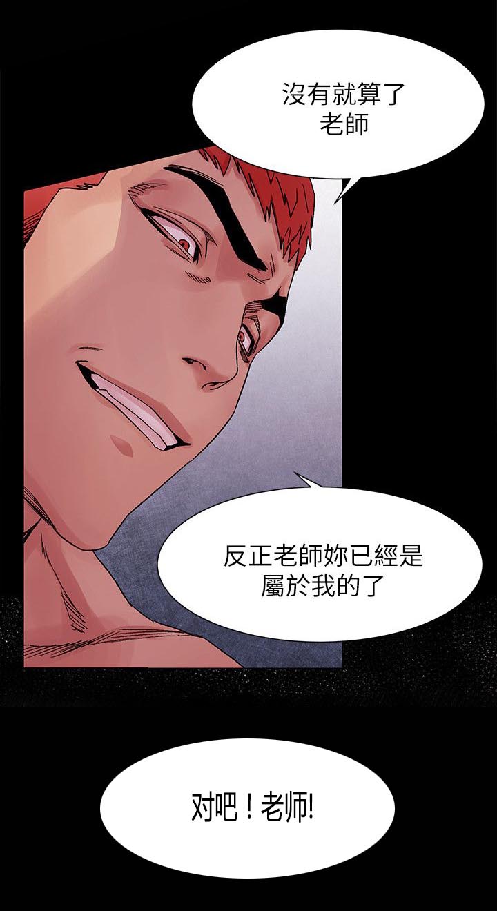 《蚁窝》漫画最新章节第33章属于我的免费下拉式在线观看章节第【8】张图片