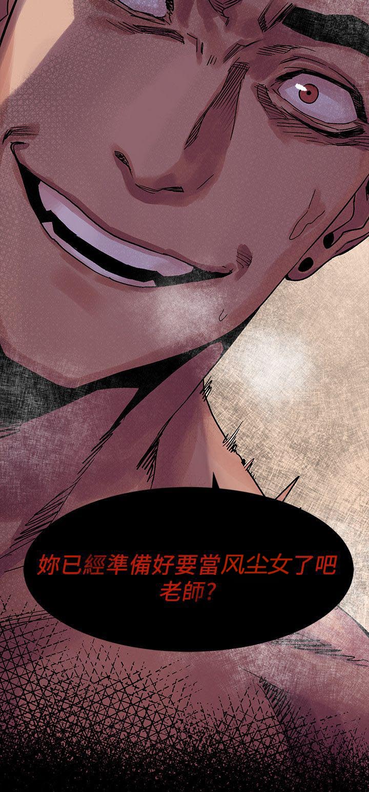 《蚁窝》漫画最新章节第34章摧毁殆尽免费下拉式在线观看章节第【6】张图片