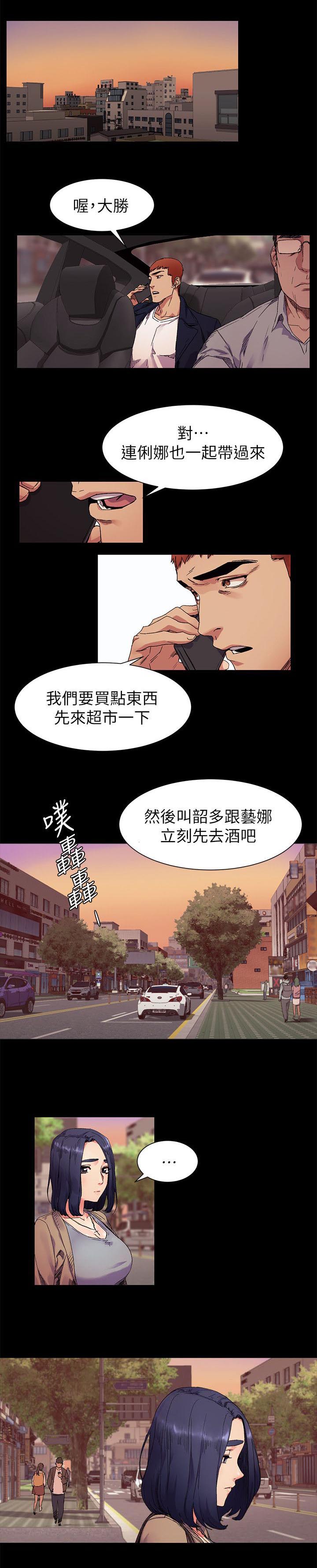 《蚁窝》漫画最新章节第37章梦中女神免费下拉式在线观看章节第【1】张图片