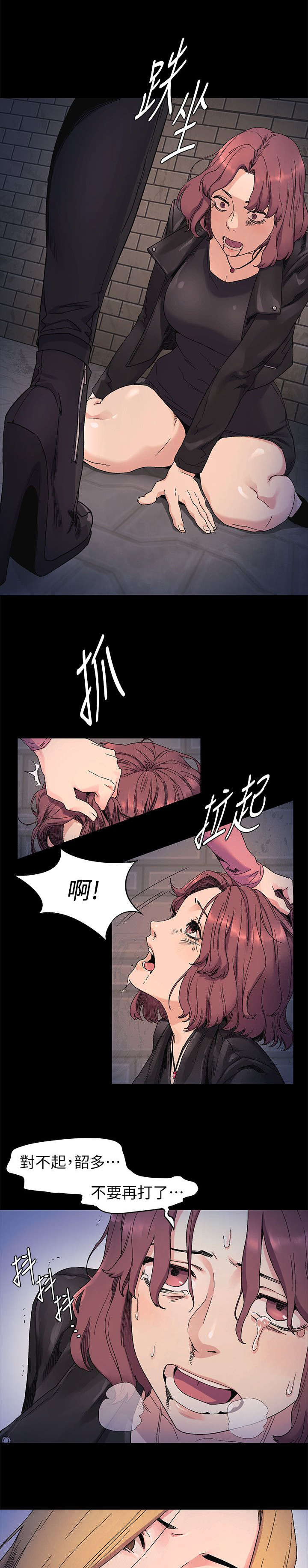 《蚁窝》漫画最新章节第42章殴打免费下拉式在线观看章节第【3】张图片