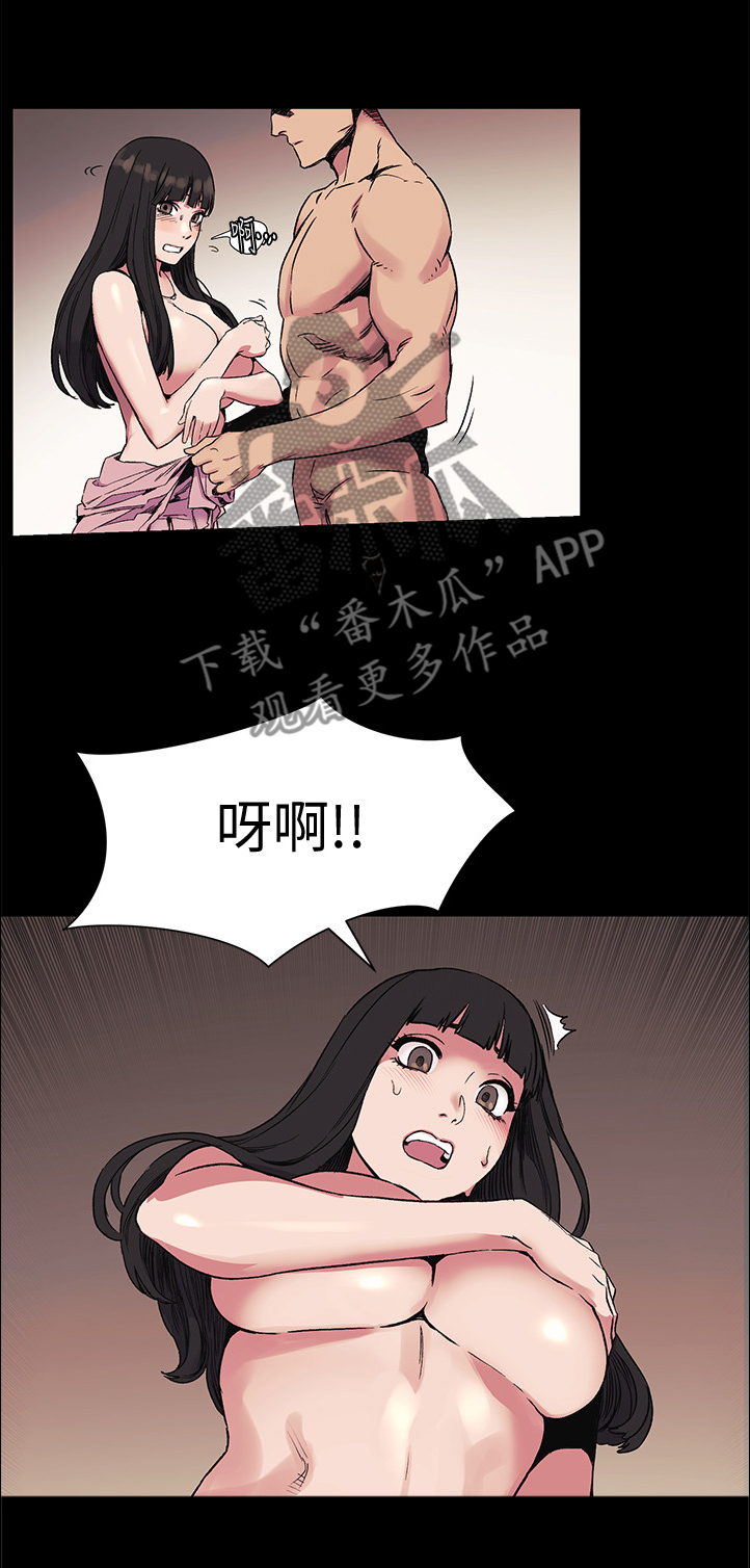 《蚁窝》漫画最新章节第80章你愿意吗?免费下拉式在线观看章节第【4】张图片