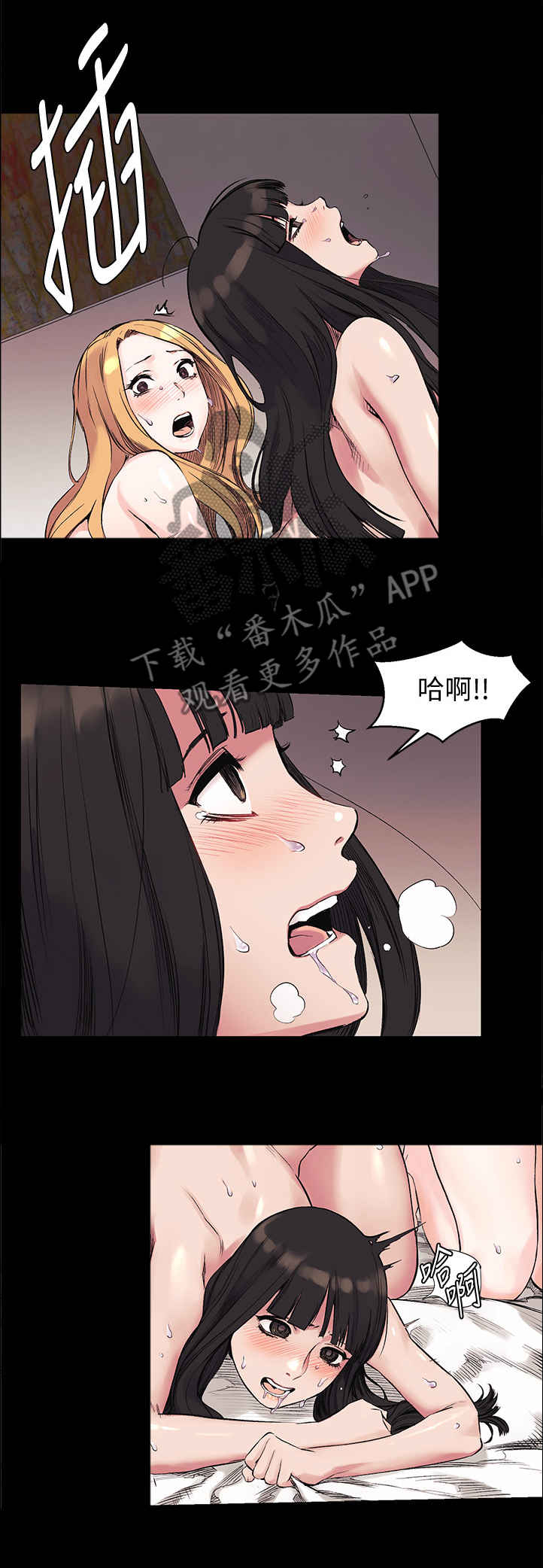 《蚁窝》漫画最新章节第81章快乐免费下拉式在线观看章节第【4】张图片