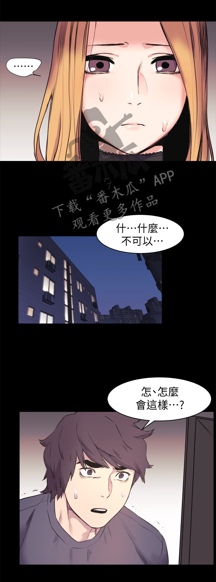 《蚁窝》漫画最新章节第83章回到原点免费下拉式在线观看章节第【9】张图片