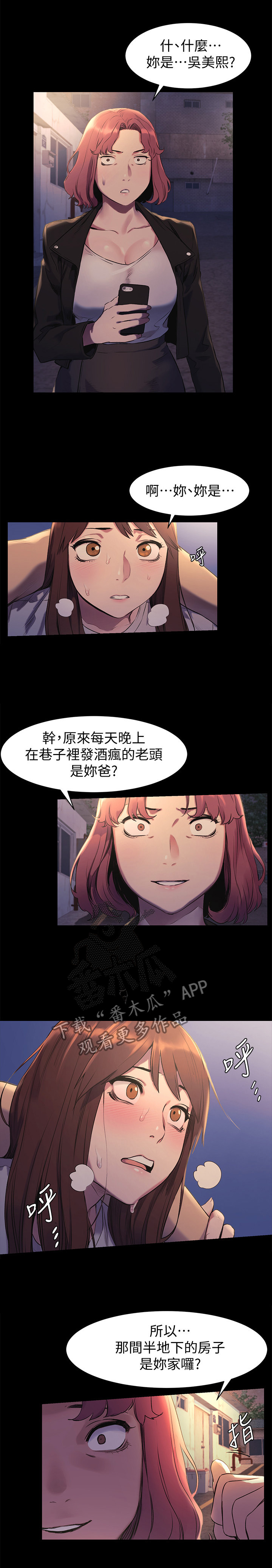 《蚁窝》漫画最新章节第87章霸凌免费下拉式在线观看章节第【8】张图片