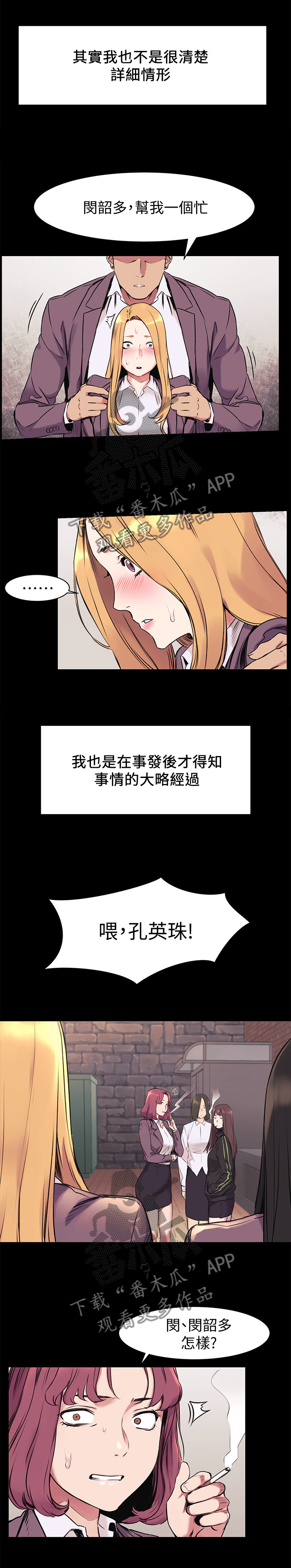 《蚁窝》漫画最新章节第88章主动免费下拉式在线观看章节第【8】张图片