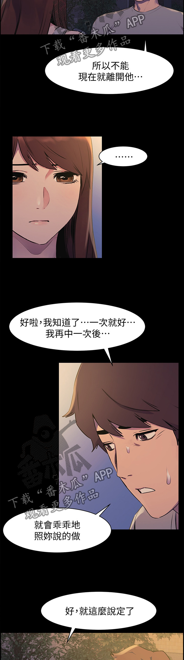 《蚁窝》漫画最新章节第90章连续两次免费下拉式在线观看章节第【7】张图片