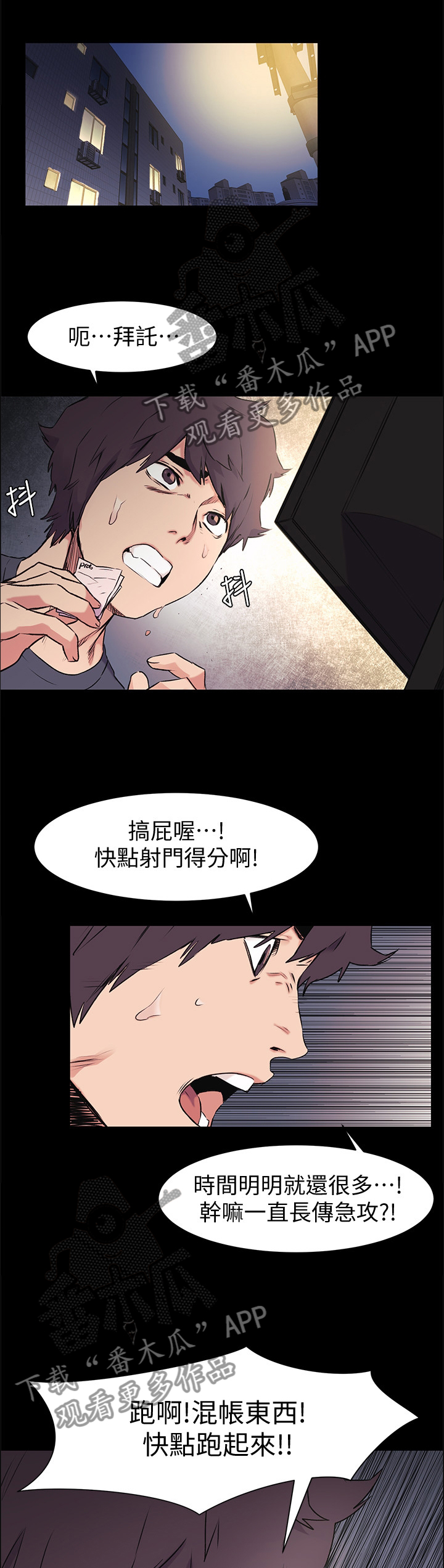 《蚁窝》漫画最新章节第91章绝对不能失败吧?免费下拉式在线观看章节第【3】张图片