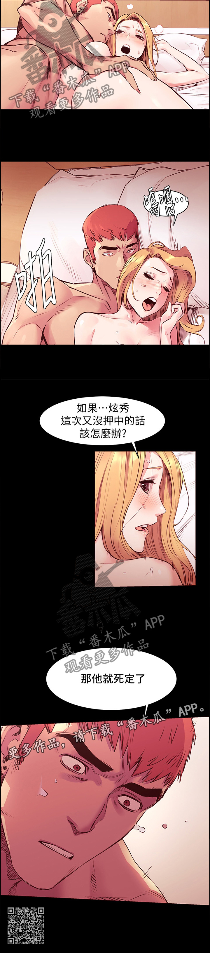 《蚁窝》漫画最新章节第93章我只能拜托你了免费下拉式在线观看章节第【1】张图片