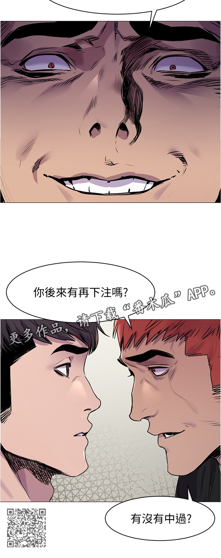 《蚁窝》漫画最新章节第97章普通人免费下拉式在线观看章节第【1】张图片